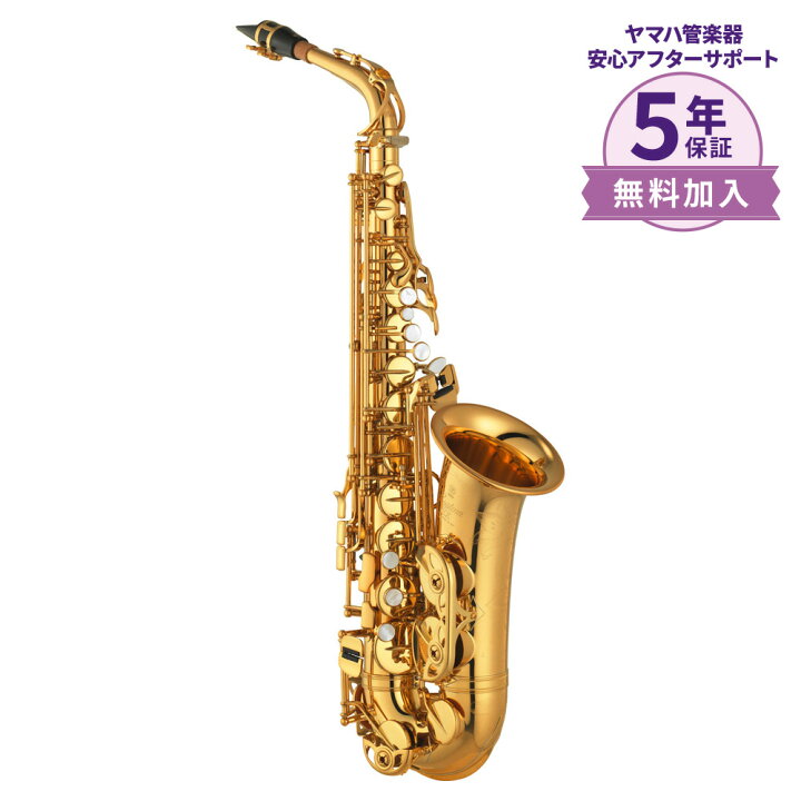 楽天市場】【5年保証】【吹奏楽手帳プレゼント♪】 YAMAHA YAS-875EX 