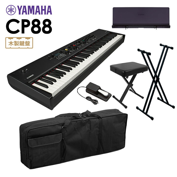 楽天市場】YAMAHA CP88 ステージピアノ 88鍵盤 6点セット 【ケース 