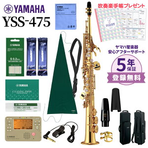 �y5�N�ۏ؁z�y���t�y�蒠�v���[���g��z YAMAHA YSS-475II �\�v���m�T�b�N�X ���S�҃Z�b�g �`���[�i�[�E�������Z�b�g�t�� ���}�n YSS475II�y���W���V�i�z�yWEBSHOP����z�y���������z
