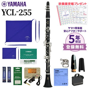 �y5�N�ۏ؁z YAMAHA YCL-255 �N�����l�b�g ���S�҃Z�b�g �`���[�i�[�E�������Z�b�g�t�� ���}�n YCL255�y���W���V�i�z�yWEBSHOP����z�y���������z