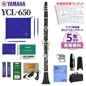 y5Nۏ؁zyty蒠v[gz YAMAHA YCL-650 Nlbg S҃Zbg `[i[EZbgt }n YCL650yWVizyWEBSHOPzy2022NVfz