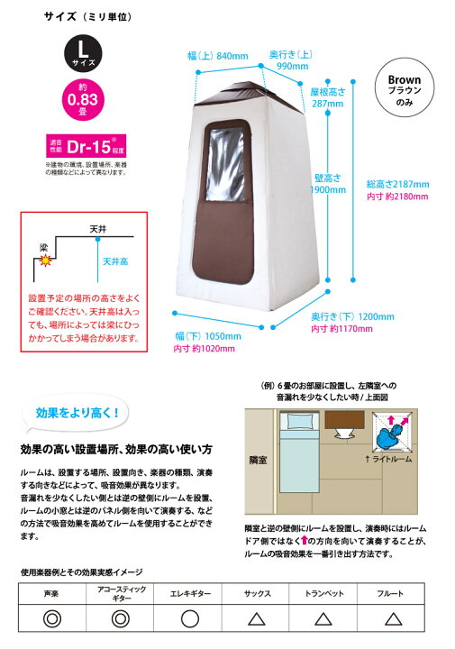 楽天市場】infistDesign ライトルーム Lサイズ 簡易吸音ルーム 遮音 