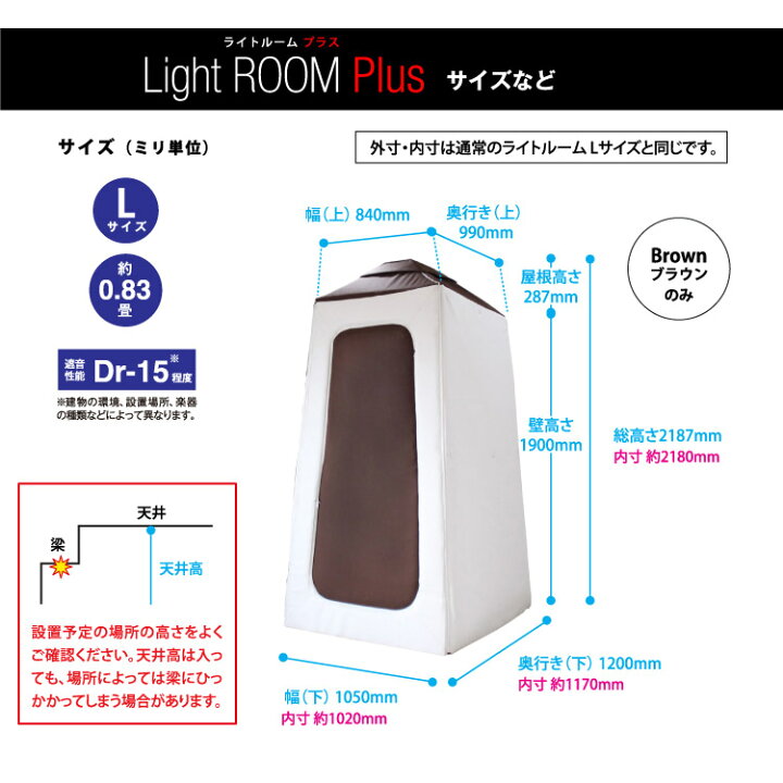 楽天市場】infistDesign ライトルームプラス Lサイズ 簡易吸音ルーム 