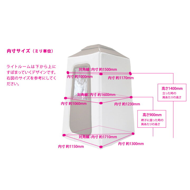 楽天市場】infistDesign ライトルーム LLサイズ 簡易吸音ルーム 遮音 