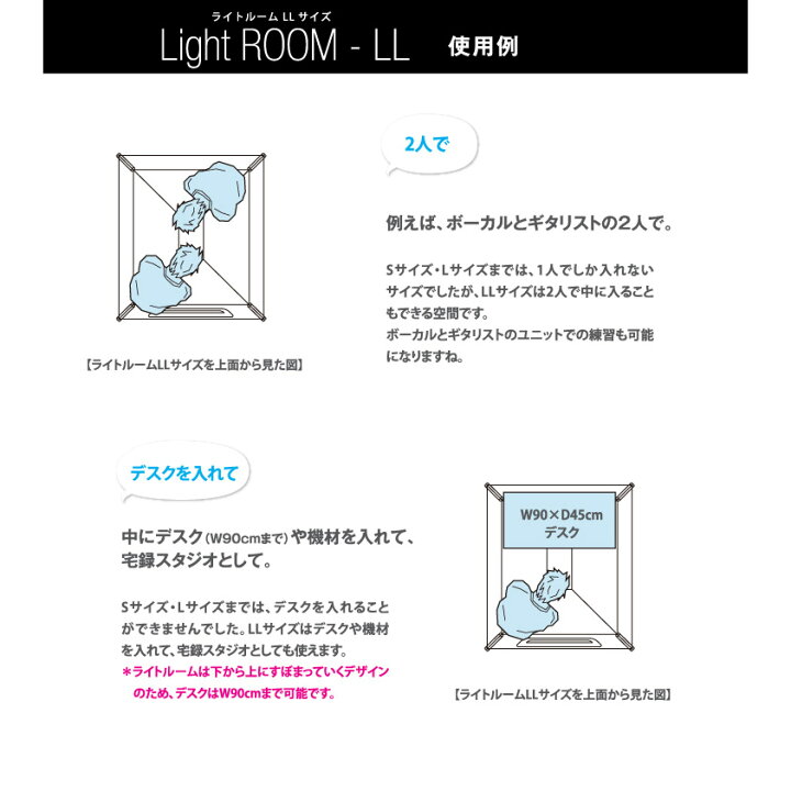 楽天市場】infistDesign ライトルーム LLサイズ 簡易吸音ルーム 遮音 