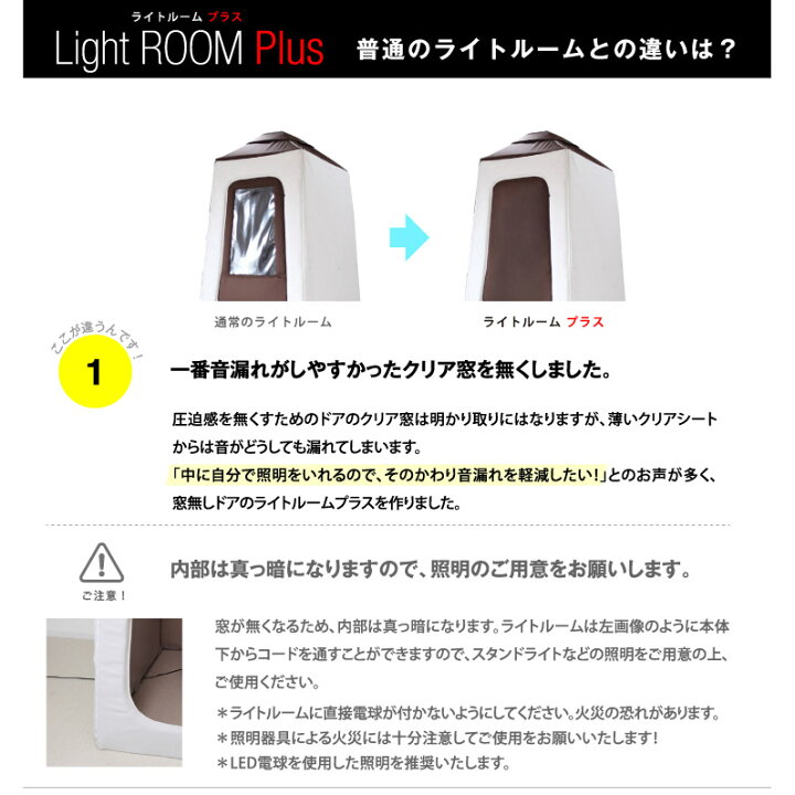 楽天市場】infistDesign ライトルームプラス LLサイズ 簡易吸音ルーム 