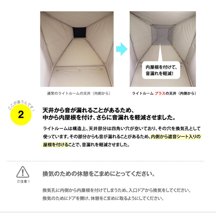 楽天市場】infistDesign ライトルームプラス LLサイズ 簡易吸音ルーム 