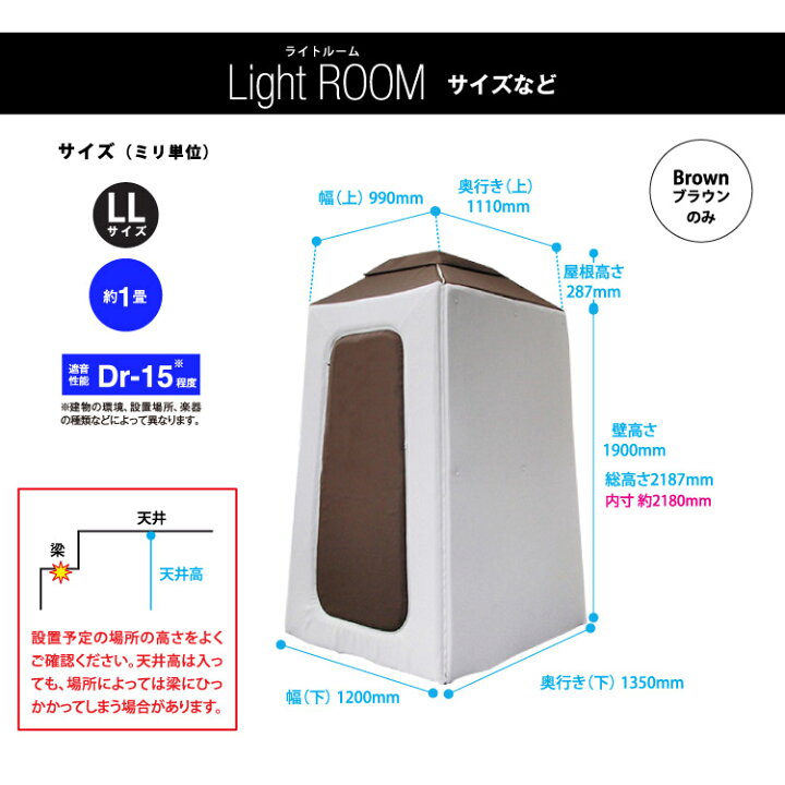 楽天市場】infistDesign ライトルームプラス LLサイズ 簡易吸音ルーム 