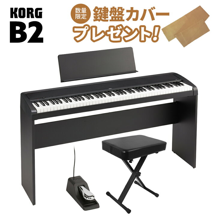 楽天市場】【即納可能】 KORG B2 BK ブラック 専用スタンド・Xイス 