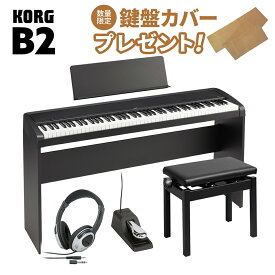 【即納可能】 KORG B2 BK ブラック 専用スタンド・高低自在イス・ヘッドホンセット 電子ピアノ 88鍵盤 コルグ B1後継モデル【WEBSHOP限定】
