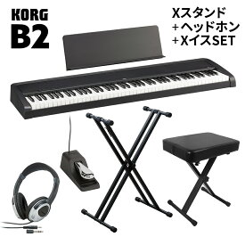 【即納可能】 KORG B2 BK ブラック X型スタンド・Xイス・ヘッドホンセット 電子ピアノ 88鍵盤 コルグ B1後継モデル【WEBSHOP限定】