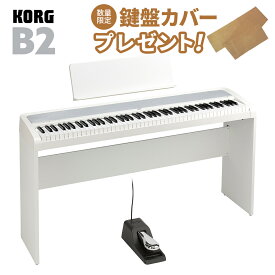 【即納可能】 KORG B2 WH ホワイト 専用スタンドセット 電子ピアノ 88鍵盤 コルグ B1後継モデル【WEBSHOP限定】