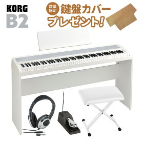 【即納可能】 KORG B2 WH ホワイト 専用スタンド・Xイス・ヘッドホンセット 電子ピアノ 88鍵盤 コルグ B1後継モデル【WEBSHOP限定】