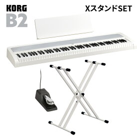 【即納可能】 KORG B2 WH ホワイト X型スタンドセット 電子ピアノ 88鍵盤 コルグ B1後継モデル【WEBSHOP限定】
