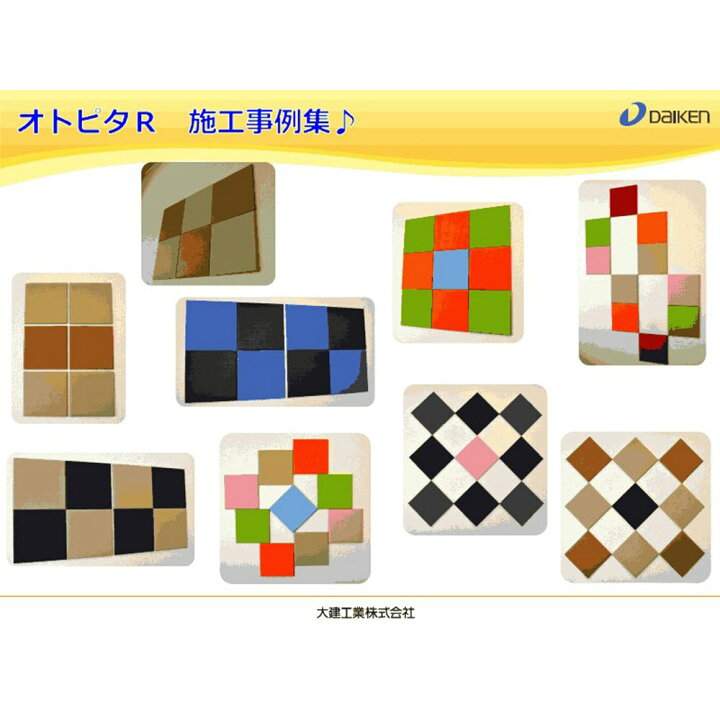 4年保証 Daiken ダイケン オトピタr マリン 2枚入り 音響用インテリア壁材 吸音 遮音 大建工業 Wb0330 R02 Riosmauricio Com