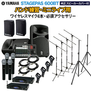 YAMAHA STAGEPAS600BT(Jo[t) ohKE~jCupXs[J[Zbg yCX}CN4{ E K{ANZT[ꎮtPAz }n