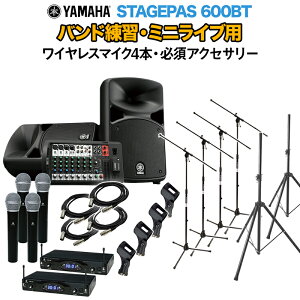 YAMAHA STAGEPAS600BT ohKE~jCupXs[J[Zbg yCX}CN4{ E K{ANZT[ꎮtPAz }n