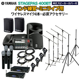 YAMAHA STAGEPAS400BT(Jo[t) ohKE~jCupXs[J[Zbg yCX}CN4{ E K{ANZT[ꎮtPAz }n
