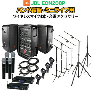 JBL EON208P ohKE~jCupXs[J[Zbg yCX}CN4{ E K{ANZT[ꎮtPAz WF[r[G