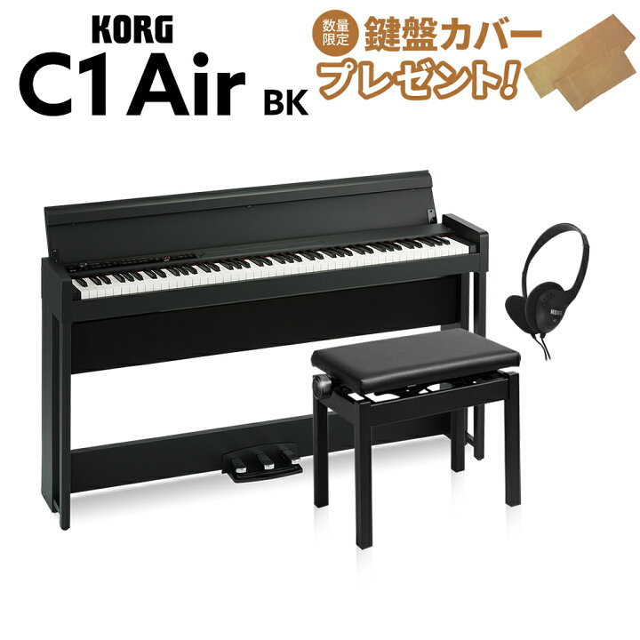 楽天市場】【即納可能】 KORG C1 Air BK ブラック 高低自在イスセット 