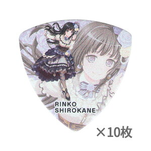 ESP GBP Rinko Roselia 3 10枚セット ピック バンドリ! 燐子モデル イーエスピー