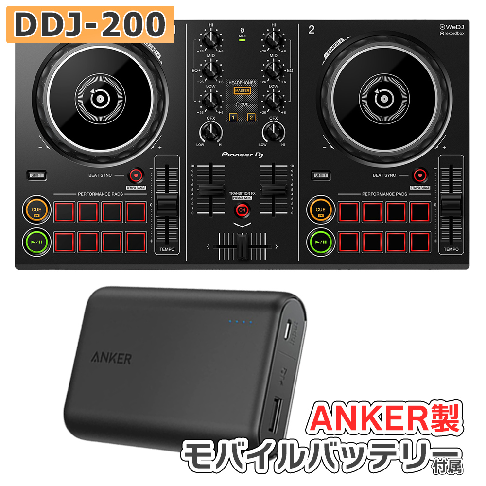 【TJO 解説動画付き】 Pioneer DJ DDJ-200 + Anker PowerCore 10000 モバイルバッテリーセット 【パイオニア】