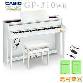 CASIO GP-310WE ホワイトウッド調 電子ピアノ セルヴィアーノ 88鍵盤 カシオ グランドハイブリッド【配送設置無料】【代引不可】