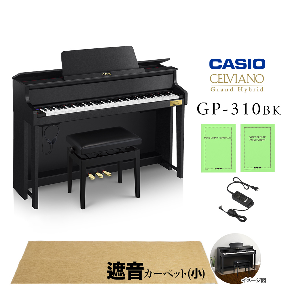 CASIO GP-310BK ブラックウッド調 ベージュ遮音カーペット(小)セット 電子ピアノ セルヴィアーノ 88鍵盤 カシオ グランドハイブリッド