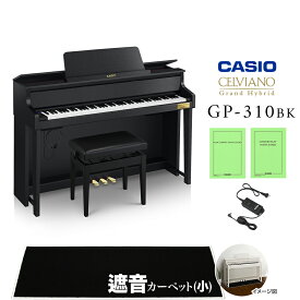 CASIO GP-310BK ブラックウッド調 ブラック遮音カーペット(小)セット 電子ピアノ セルヴィアーノ 88鍵盤 カシオ グランドハイブリッド【配送設置無料】【代引不可】