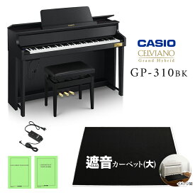 CASIO GP-310BK ブラックウッド調 ブラック遮音カーペット(大)セット 電子ピアノ セルヴィアーノ 88鍵盤 カシオ グランドハイブリッド【配送設置無料】【代引不可】