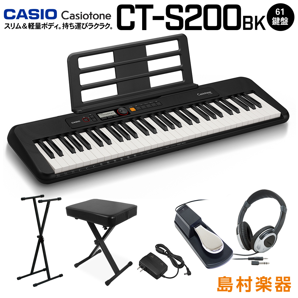 キーボード 電子ピアノ CASIO 一部予約 CT-S200 BK ブラック スタンド イス ヘッドホン 61鍵盤 Casiotone CTS200 ペダルセット 楽器 カシオトーン カシオ 驚きの値段 CTS-200
