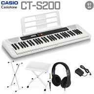 CASIO CT-S200 WE ホワイト スタンド・イス・ヘッドホンセット 61鍵盤 Casiotone カシオトーン カシオ CT…