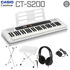 CASIO CT-S200 WE ホワイト スタンド・イス・ヘッドホンセット 61鍵盤 Casiotone カシオトーン カシオ CTS200 CTS-200 楽器 キーボード 電子ピアノ