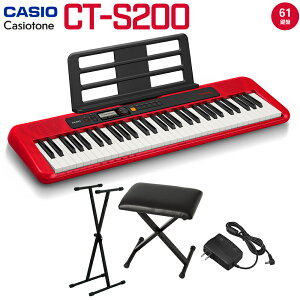 CASIO CT-S200 RD レッド スタンド・イスセット 61鍵盤 Casiotone カシオトーン カシオ CTS200 CTS-200 楽器 キーボード 電子ピアノ