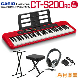 キーボード 電子ピアノ CASIO CT-S200 RD レッド スタンド・イス・ヘッドホンセット 61鍵盤 Casiotone カシオトーン 【カシオ】【予約受付中：2019年9月27日発売予定】
