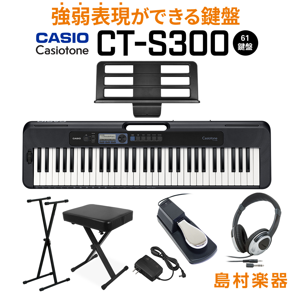 楽天市場】キーボード 電子ピアノ CASIO CT-S300 スタンド・イス