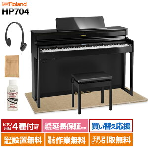 Roland HP704 PES hʉo dqsAm 88 x[WJ[ybg()Zbg [h yzݒuEsz
