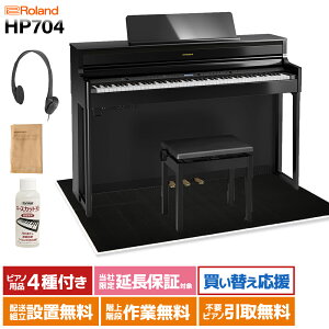 y10/26 4000~wbhzv[gIz Roland HP704 PES hʉo dqsAm 88 ubNJ[ybg()Zbg [h yzݒuEsz