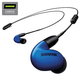 SHURE SE846-BLU+BT2-A 有線 ワイヤレス両対応 【シュア】【予約受付中：2019年9月13日発売予定】