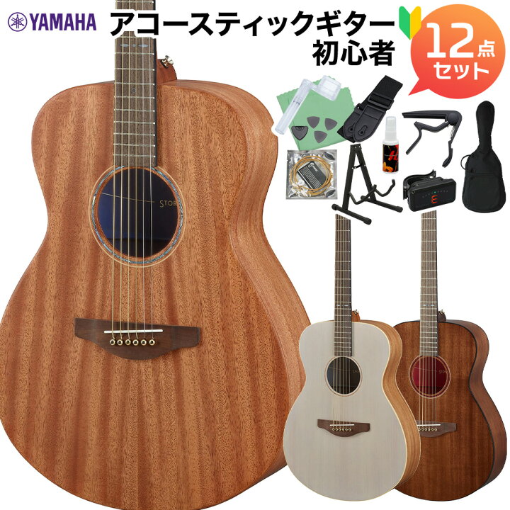 楽天市場】YAMAHA STORIA アコースティックギター初心者12点セット 