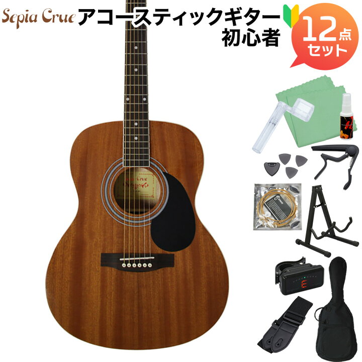 楽天市場】Sepia Crue FG-10 Mahogany (マホガニー) アコースティック 