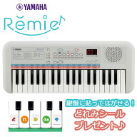 【別売ラッピング袋あり】 YAMAHA PSS-E30 Remie(レミィ) 37鍵盤 ヤマハ キッズ 子ども プレゼント 楽器