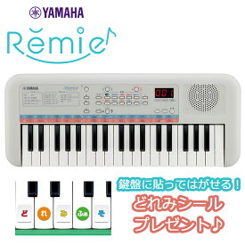 YAMAHA PSS-E30 Remie(レミィ) 37鍵盤 ヤマハ キッズ 子ども プレゼント 楽器