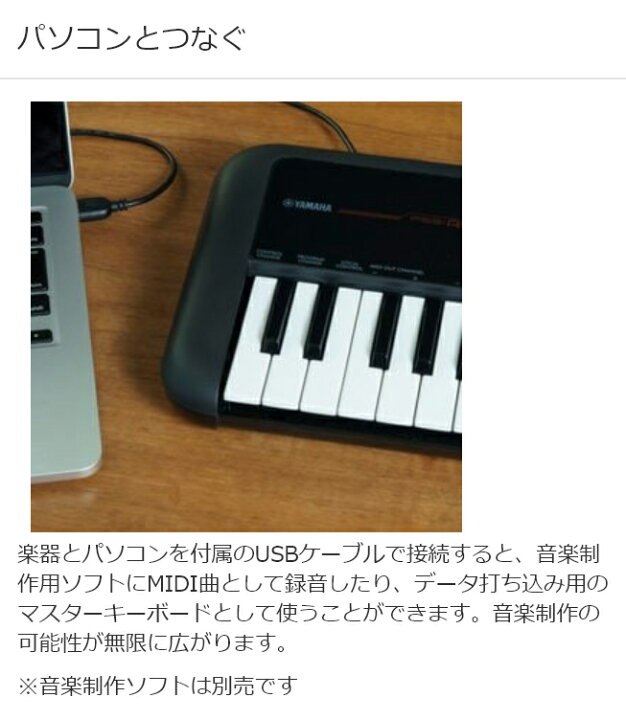 楽天市場】YAMAHA PSS-A50 37鍵盤 ヤマハ 音楽制作 ミニキーボード 