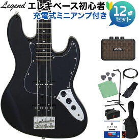 LEGEND LJB-Z B/BK ベース 初心者12点セット 【充電式ミニアンプ付】 ジャズベースタイプ レジェンド 【初心者セット】