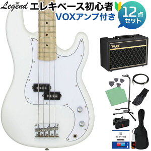LEGEND LPB-Z M White ベース 初心者12点セット 【VOXアンプ付】 プレシジョンベースタイプ レジェンド 【初心者セット】