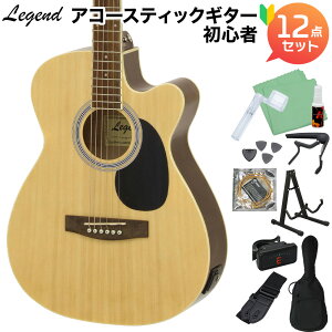 LEGEND FG-15CE Natural AR[XeBbNM^[S12_Zbg GAR i` yJb^EFCfz WFh