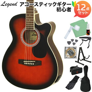 LEGEND FG-15CE Brown Sunburst AR[XeBbNM^[S12_Zbg GAR uETo[Xg yJb^EFCfz WFh