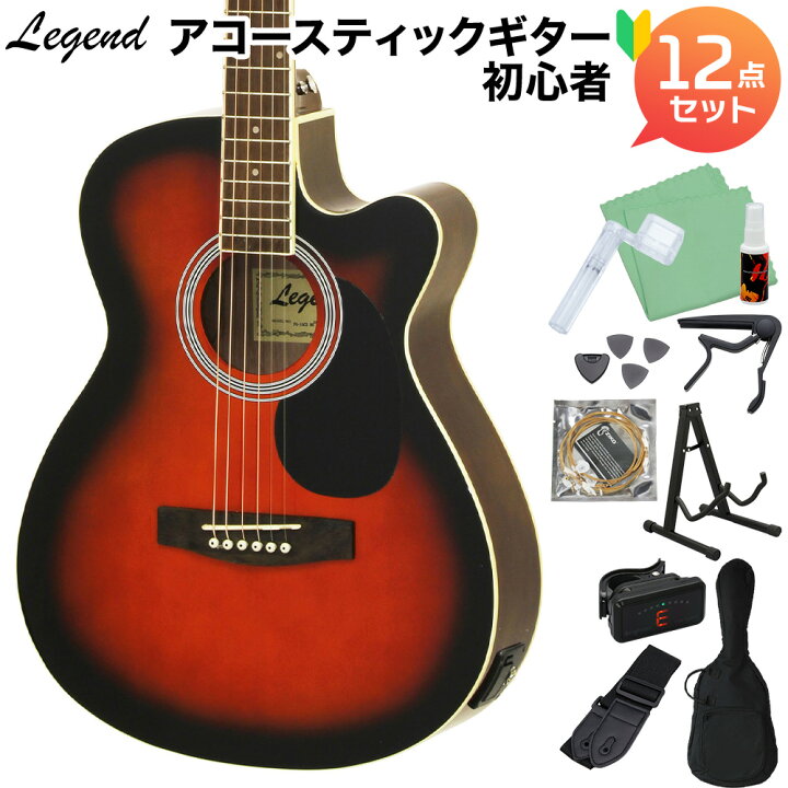 楽天市場】【マラソン期間中 エントリーでさらにP5倍】 LEGEND FG-15CE 