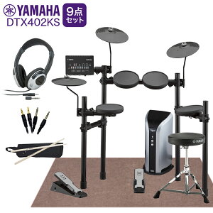 �y���ʌ���!�w�b�h�z���v���[���g����z YAMAHA DTX402KS �X�s�[�J�[�E�}�b�g�t��������K9�_�Z�b�g �yPM03�z �d�q�h���� �Z�b�g DTX402�V���[�Y ���}�n �yWEBSHOP����z